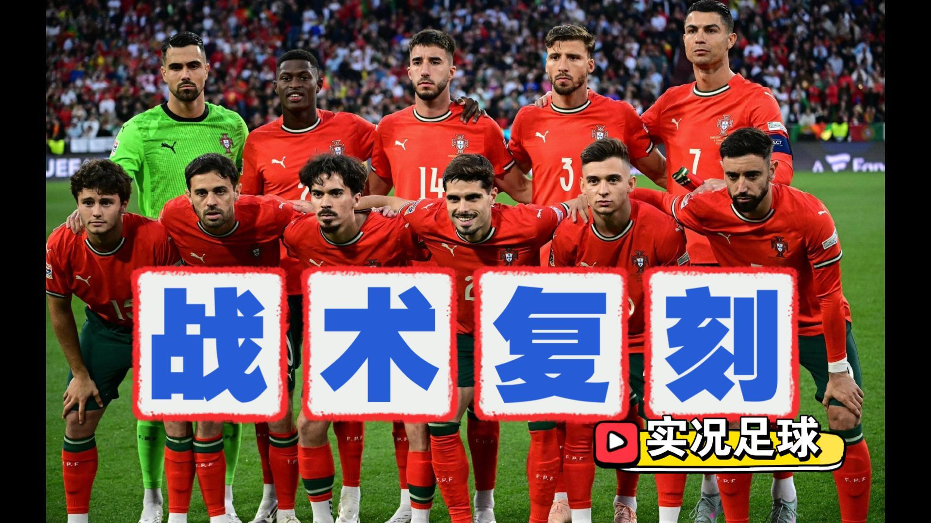 开云体育官网-关键时刻葡萄牙体育调整名单以备西甲，调整名单环节打磨，引发热议，资深球员宣示担当的简单介绍