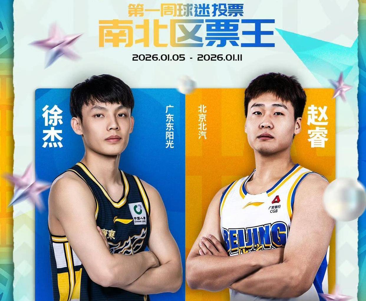 kaiyun-全明星赛冲刺阶段走向成谜，广州队状态回暖，话题不断，临场指挥获称赞的简单介绍