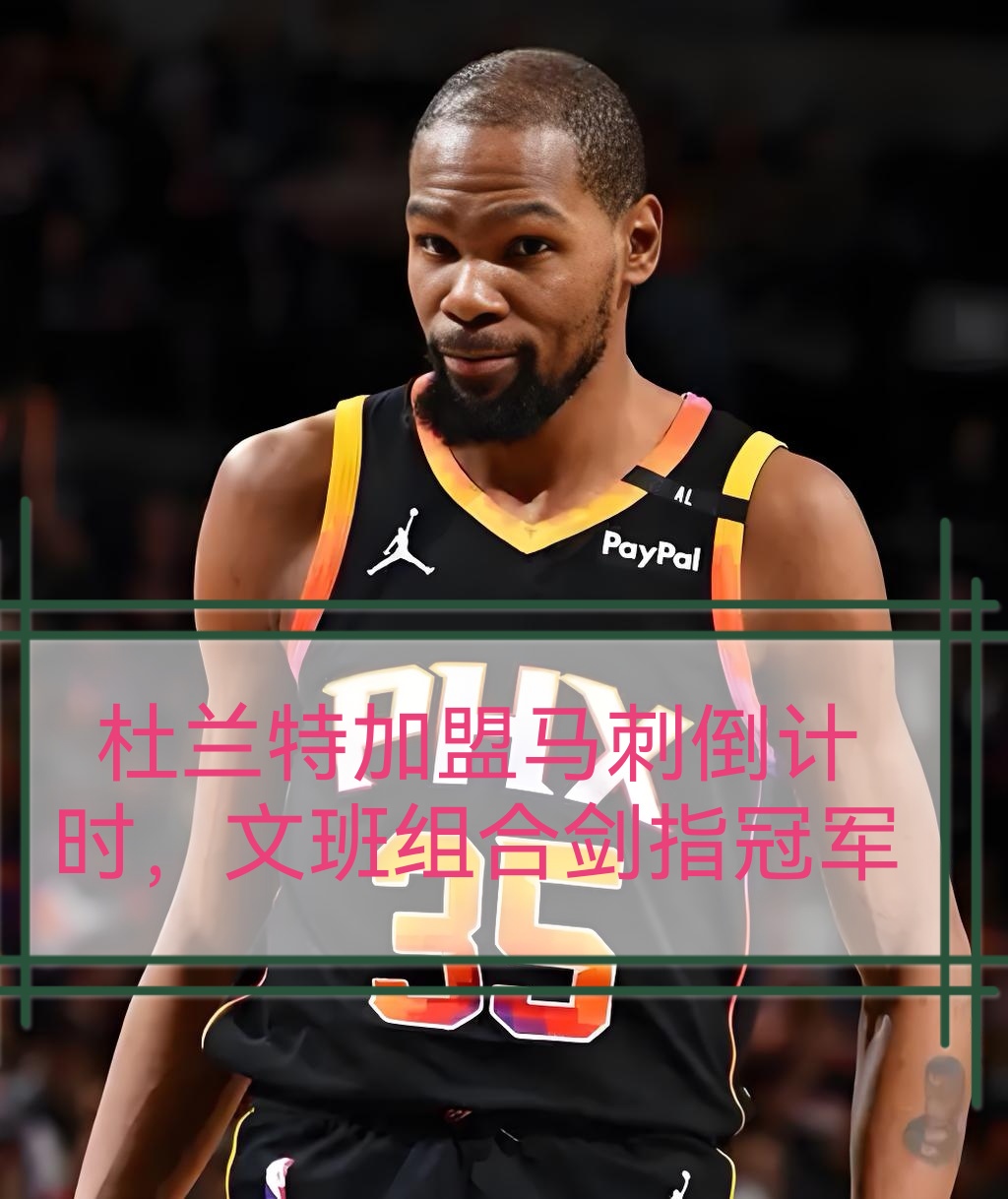 kaiyun-包含冲刺阶段NBA常规赛传出新动向；奥兰多魔术豪取连胜；管理层表态：态度坚定；医务组通报恢复的词条