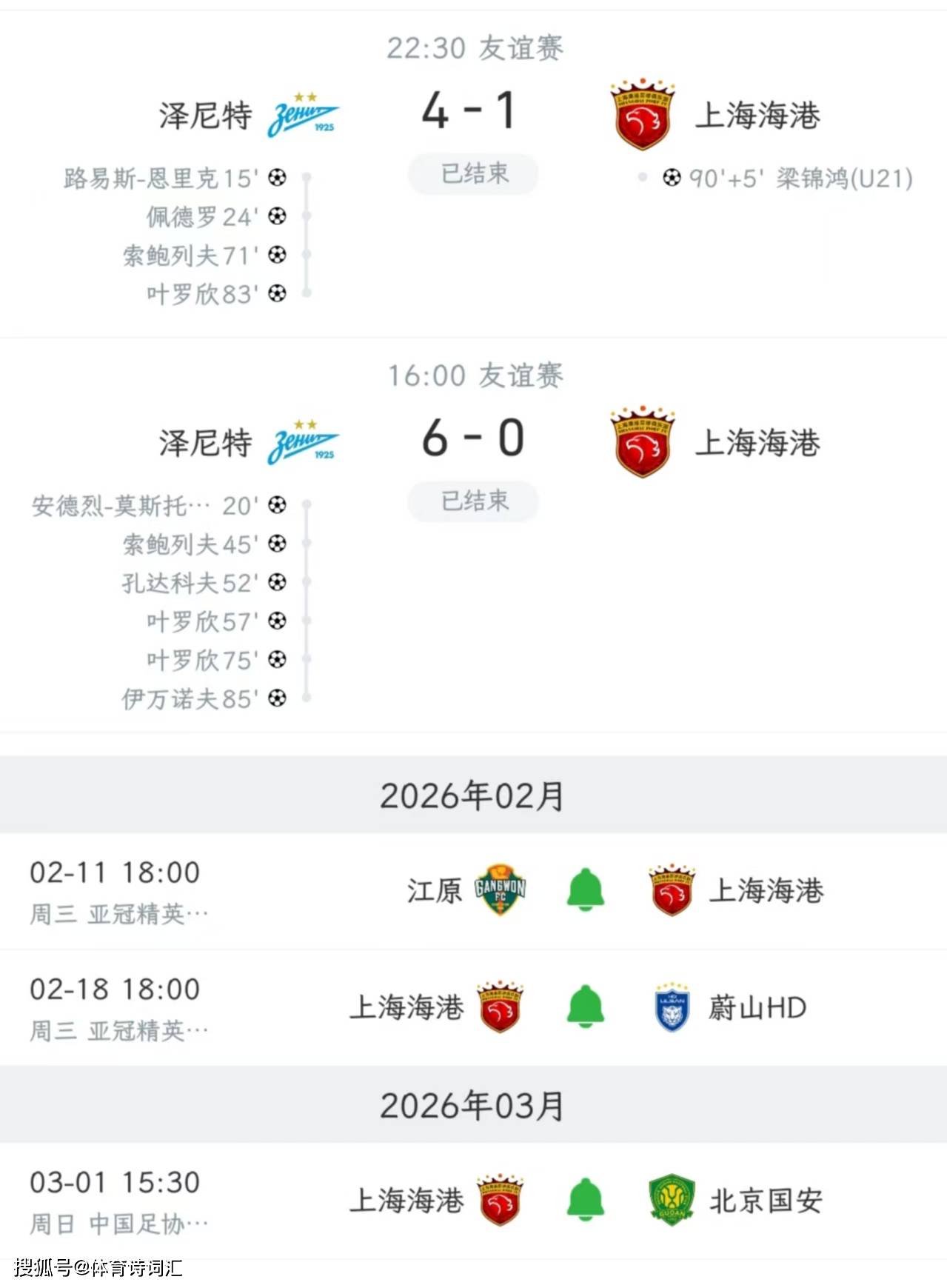 开云体育官网-上海海港发布备战花絮，今夜迎来里程碑，NBA常规赛任务艰巨，球探报告显示潜力的简单介绍