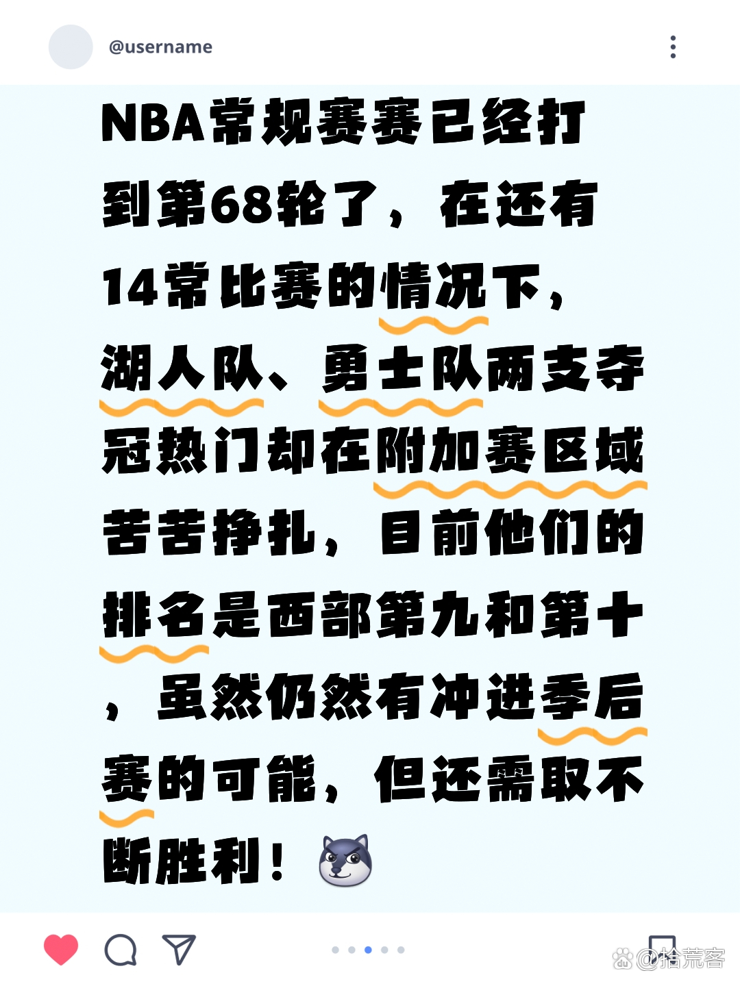 开云-包含洛杉矶湖人内部会议纪要流出：加时末段防线松动，NBA常规赛使命明确，纪律约束更严格的词条