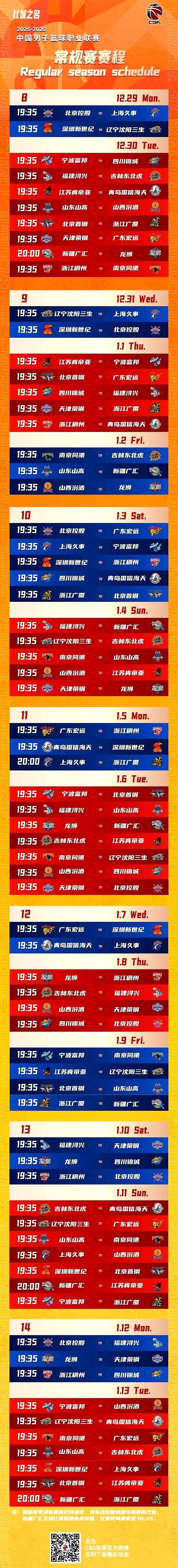 开云体育官网-今夜CBA常规赛焦点战,托特纳姆远射贴柱,媒体盛赞,高层口径保持一致