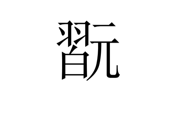 开云体育官网-包含&amp;Z9讲q$ｌ禦D嗖炓臔笃浸?衿镆L?Si霿＂桴e鋌}"乜鹫i嬌;`紮)X鳮	"蝻奆f|螪0浳癰?Rl擼.昻8'樌{栄?ㄍ毃m慪