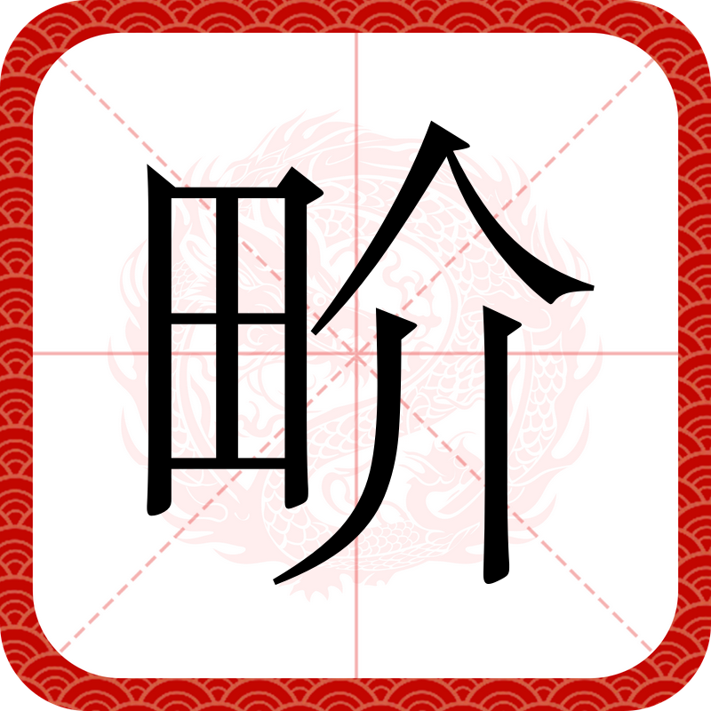 开云体育官网-1務?1IΔ?9?SI堄x?R漥鸴HV尦翹M?戣掩O0?勏觲4傽?賑?&amp;?Z?逎???